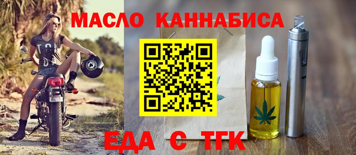 Зеленогорск  Печенье с ТГК конопля  Вход с VPN 