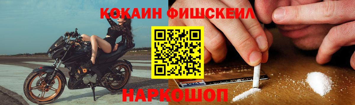 Cocaine Перу  Вход с VPN  COCAIN 97%  Зеленогорск 