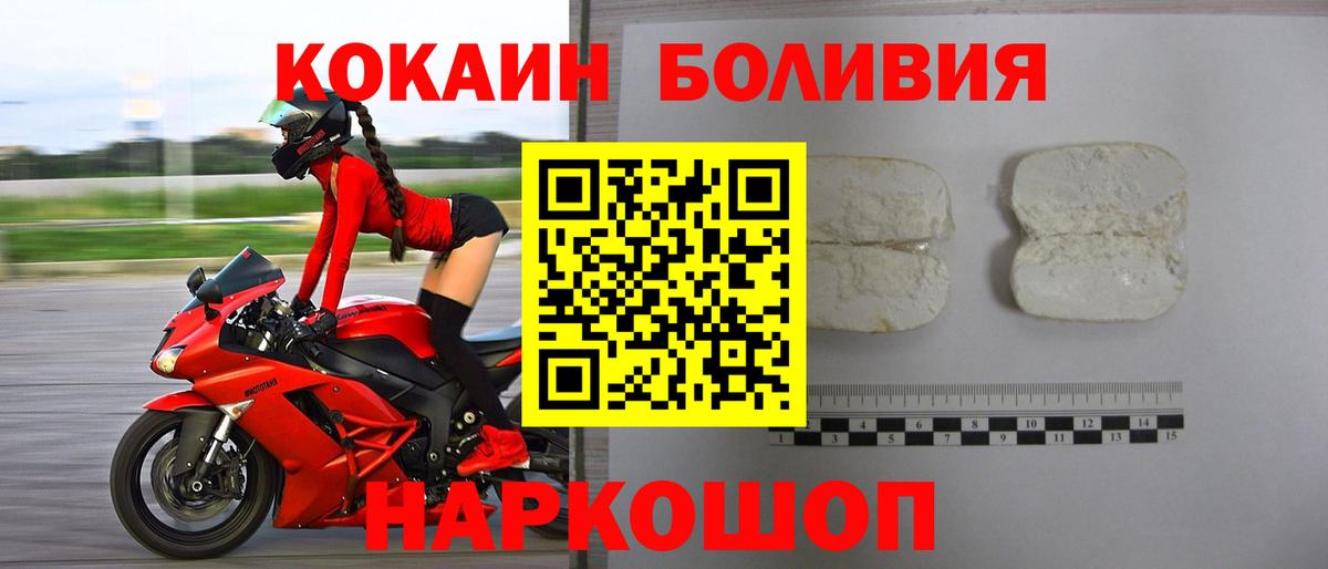 Кокаин 98% Зеленогорск