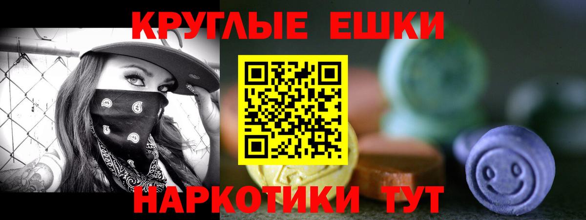 Ecstasy ешки  ЭКСТАЗИ  Зеленогорск  Вход с VPN  Экстази диски 