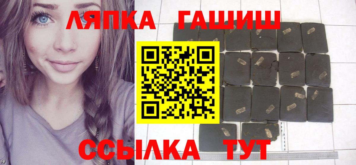 ГАШИШ Premium  ГАШ VHQ  Вход с VPN  Зеленогорск 