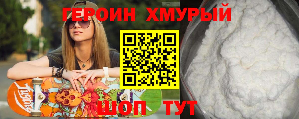 Зеленогорск  Героин белый  Вход с VPN 