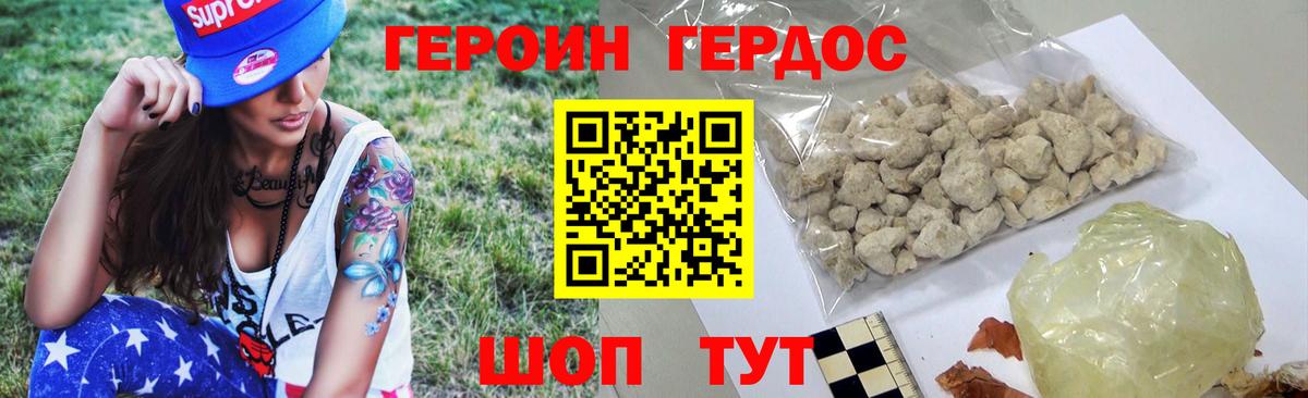 Героин гречка Зеленогорск