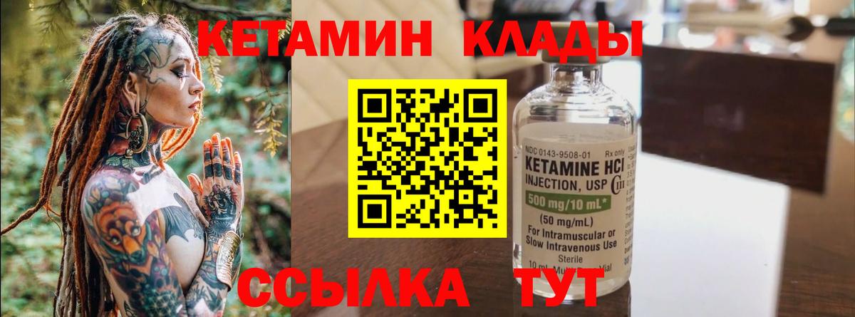 darknet как зайти  Вход с VPN  Зеленогорск  Кетамин VHQ 