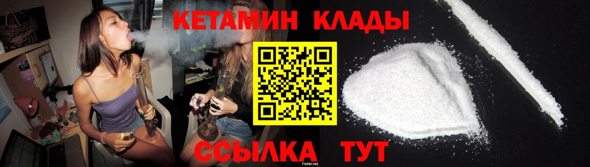 Кетамин ketamine Зеленогорск