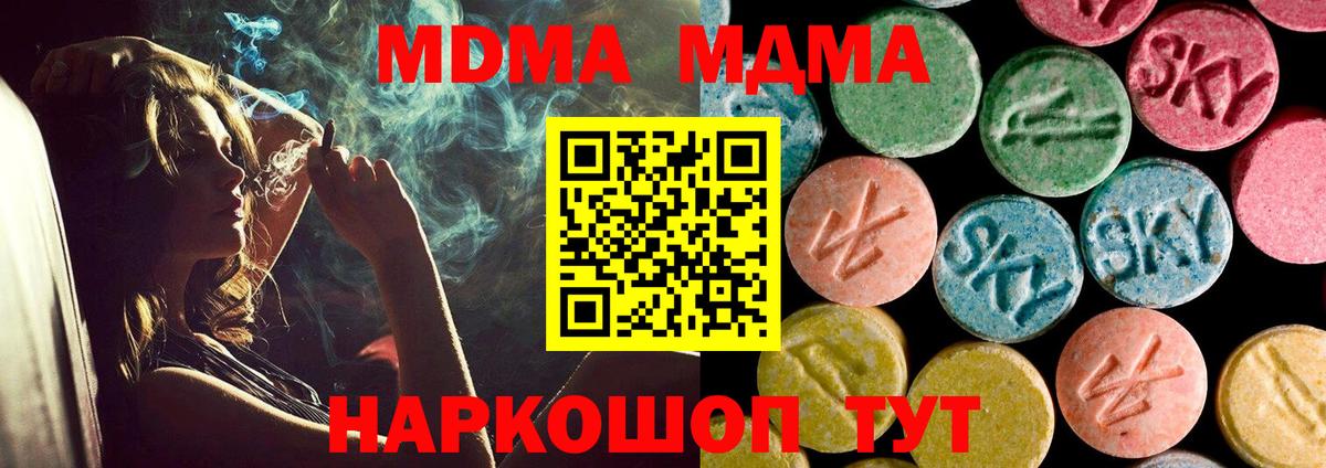 МДМА crystal Зеленогорск