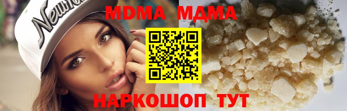 MDMA crystal  Вход с VPN  MDMA  MDMA crystal  Зеленогорск 