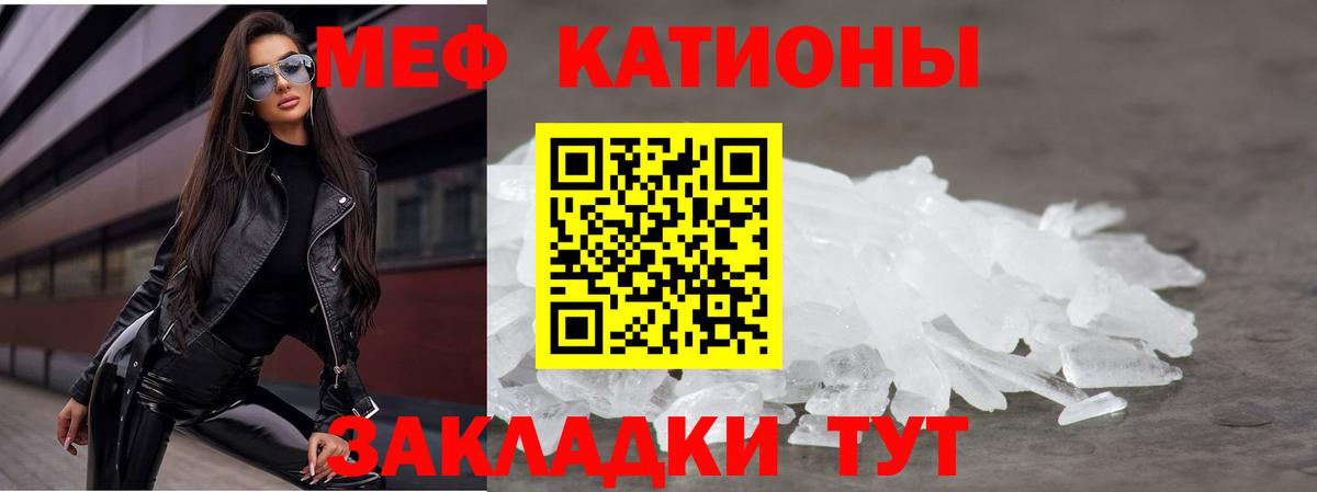 Меф мяу мяу Зеленогорск