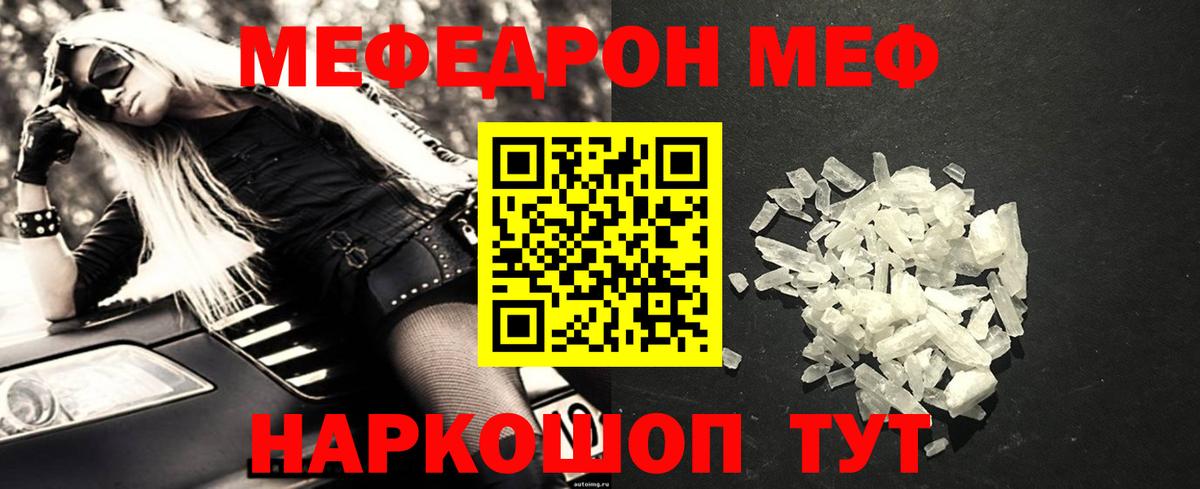 Зеленогорск  МЯУ-МЯУ VHQ  Мефедрон mephedrone  Мефедрон  Вход с VPN 