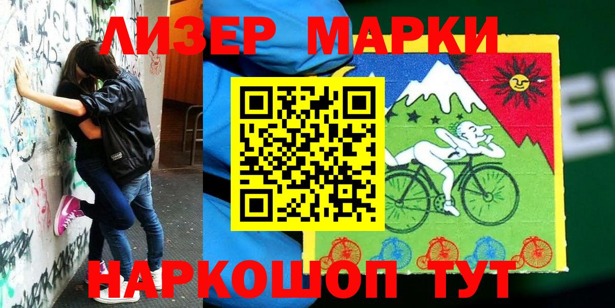 Зеленогорск  Марки N-bome 1500мкг  Марки NBOMe  Вход с VPN  Марки N-bome 1500мкг 