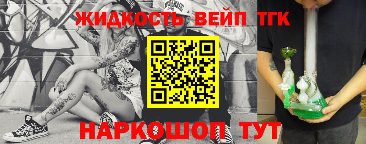 ТГК концентрат Зеленогорск